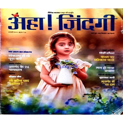 AHA ZINDAGI . Edition :- ( January 2019 ).