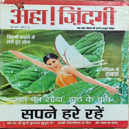 AHA ZINDAGI . Edition : - ( June - 2009 ) .