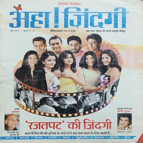 AHA ZINDAGI . Edition : - ( June - 2011 ) .