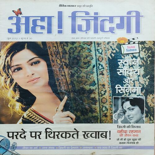 AHA ZINDAGI . Edition : - ( June - 2012 ) .