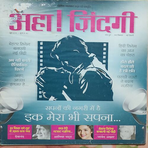 AHA ZINDAGI . Edition : - ( June - 2014 ) .