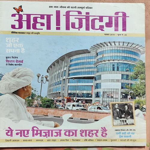 AHA ZINDAGI . Edition : – ( November – 2010 ) .