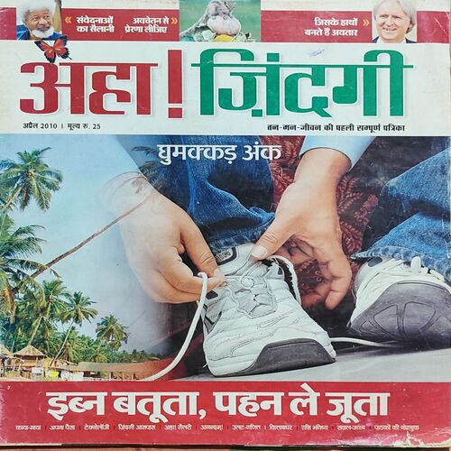 AHA ZINDAGI . Edition : - ( April - 2010 ) .