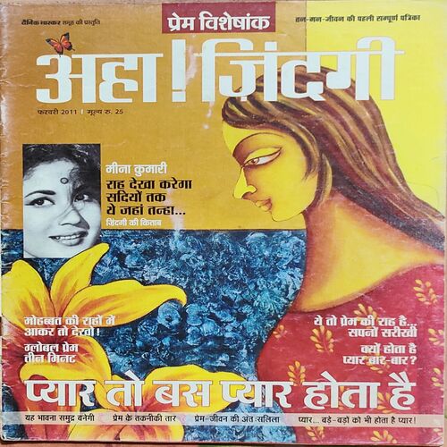 AHA ZINDAGI . Edition : - ( February - 2011 ) .