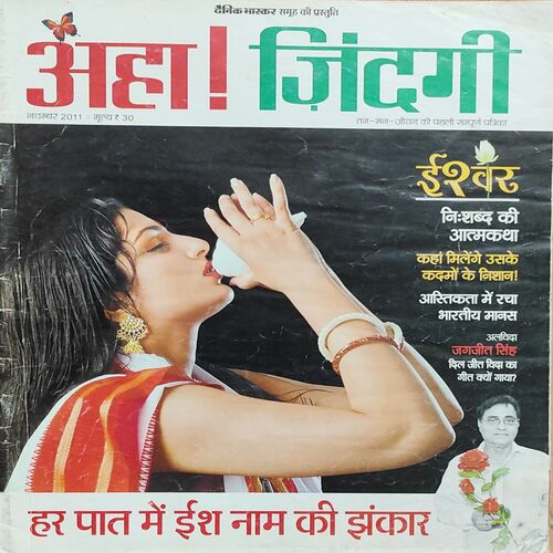 AHA ZINDAGI . Edition : – ( November – 2011 ) .