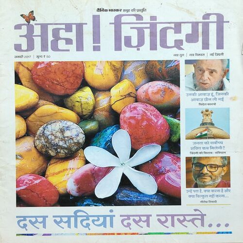 AHA ZINDAGI . Edition : - ( January - 2007 ) .