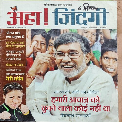 AHA ZINDAGI . Edition : – ( November – 2014 ) .