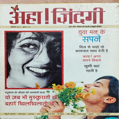 AHA ZINDAGI . Edition : – ( September – 2010 ) .