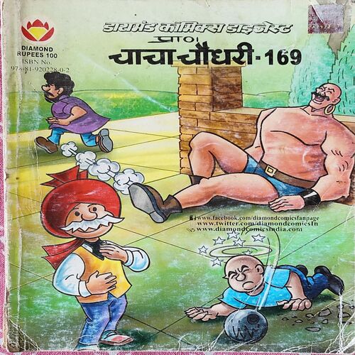 Chacha Chaudhary - 169