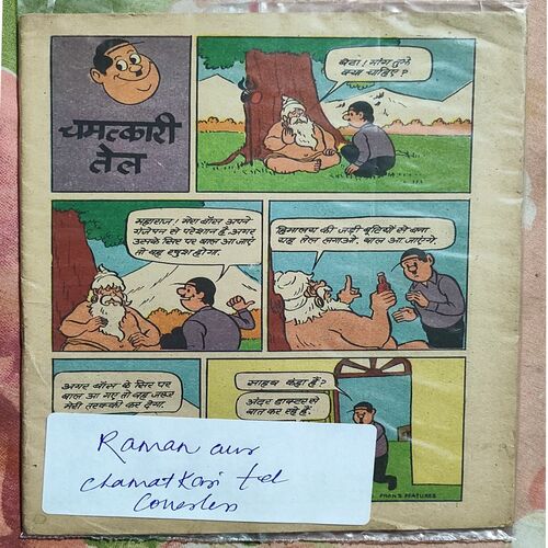 Raman Or Chamatkari Tel . ( Coverless )