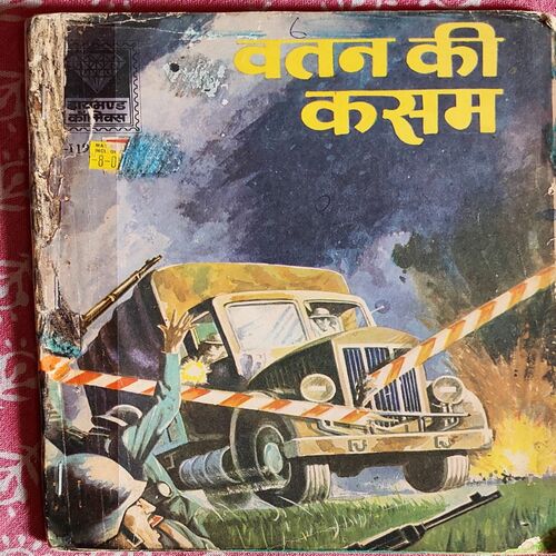 Watan ki kasam