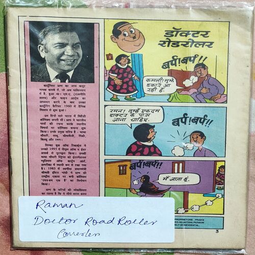 Raman Or Doctor Roadroller . ( Coverless )