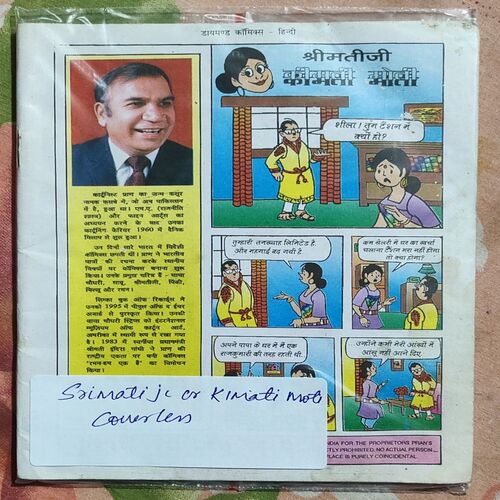 Srimatiji Or Kimati Moti . ( Cover less )