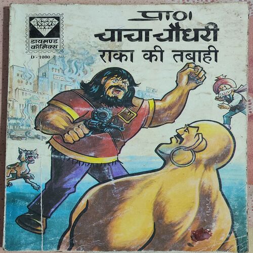 Chacha Chaudhary Raka Ki Tabhai .