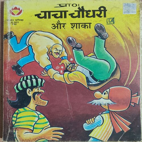 Chacha Chaudhary Or Shaka .