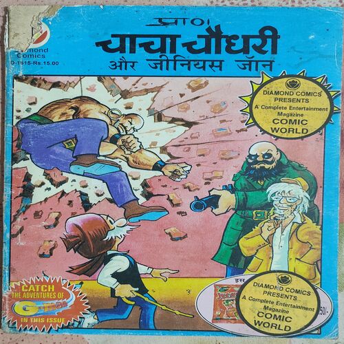 Chacha Chaudhary Or Genious Jon .