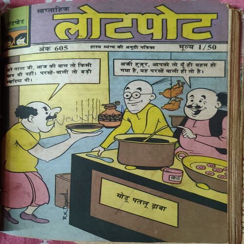 ( 13 in 1 Single Binding ) : - { 1. Lotpot Series No. :- 599 , 644 , 588 , 620 , 615 , 597 , 606 , 598 , 605 , 600 , 601 , 602 . And ( Parag : - October - 2019 ) } .