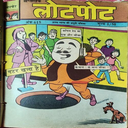( 13 in 1 Single Binding ) : - { 1. Lotpot Series No. :- 599 , 644 , 588 , 620 , 615 , 597 , 606 , 598 , 605 , 600 , 601 , 602 . And ( Parag : - October - 2019 ) } .