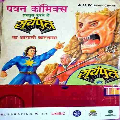 Suryaputra aur Bauna Rakshash
