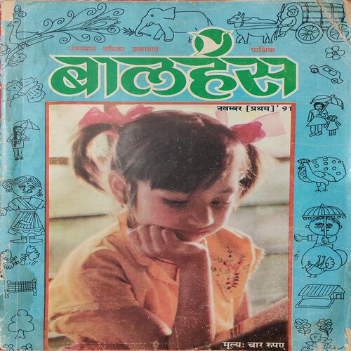 Balhans . Edition : - ( November - 1st - 1991 ) .