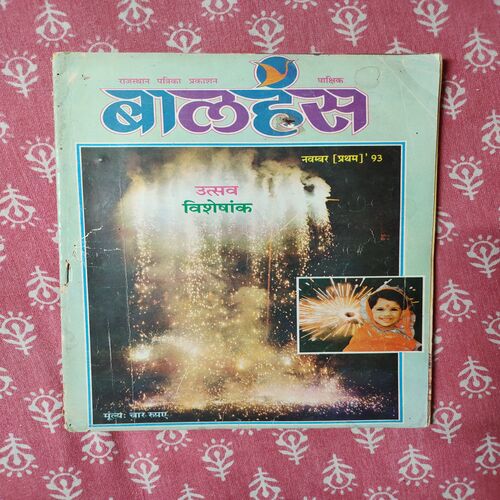 Balhans . Edition : - ( November - 1st - 1993 ) .