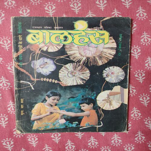 Balhans . Edition : - ( August - 1st - 1993 ) .