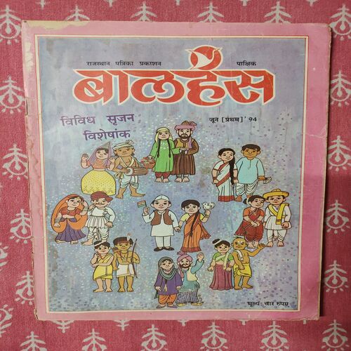 Balhans . Edition : – ( June – 1st – 1994 )