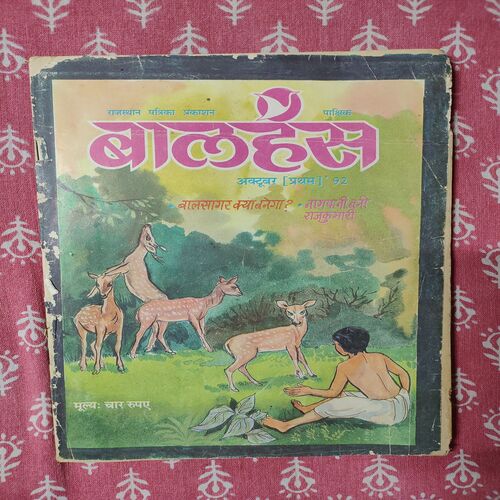 Balhans . Edition : – ( October – 1st – 1992 )