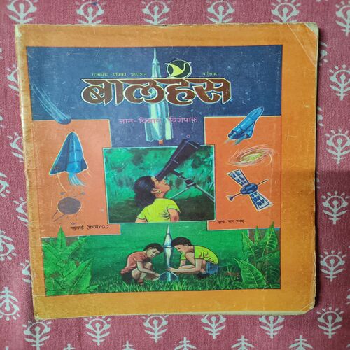 Balhans . Edition : – ( July – 1st – 1992 )