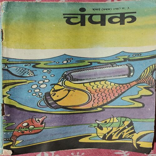 Champak . Edition : - ( July - 1st - 1987 ) .