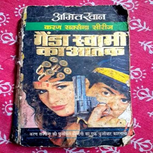 Genda Swami Ka aatank