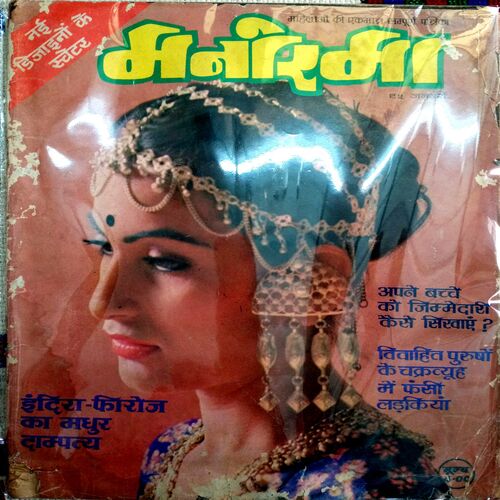 Manorama  (Jan-01-1985)