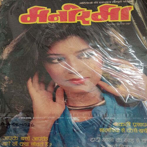 Manorama (August-02-1986)