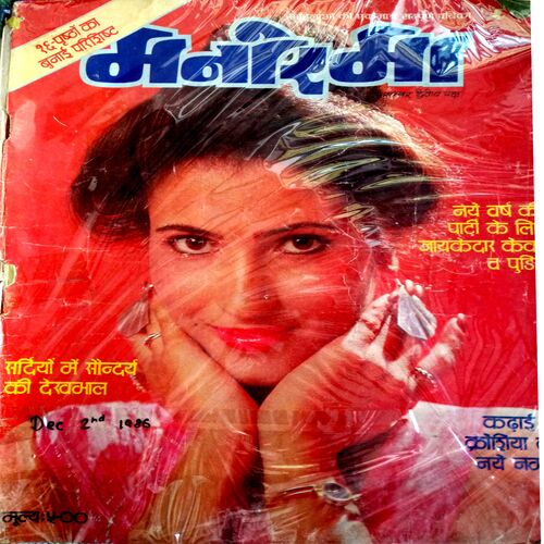 Manorama (Dec-02-1986)
