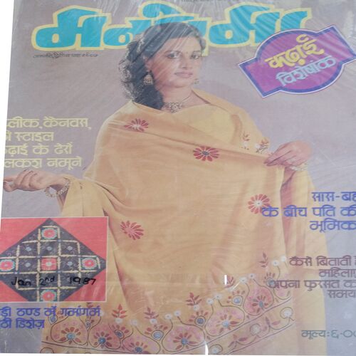 Manorama (Jan-02-1987)