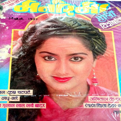 Manorama (March-1987)