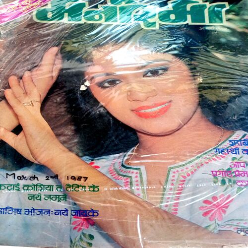 Manorama (March-02-1987)