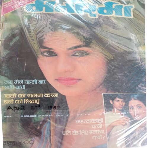 Manorama (April-02-1987)