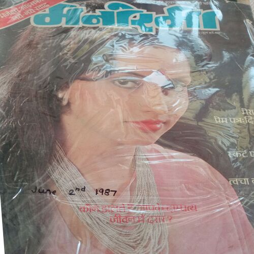 Manorama (June-02-1987)