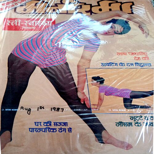 Manorama (Aug-01-1987)