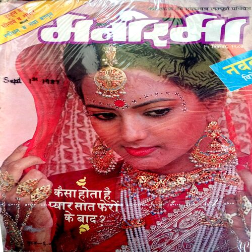 Manorama (Sept-01-1987)