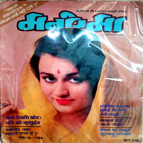 Manorama (Feb-02-1986)