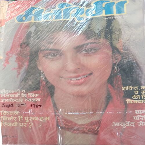 Manorama (Sept-02-1987)