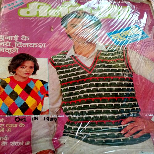 Manorama (Oct-01-1987)