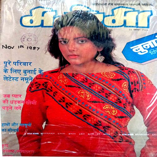 Manorama (Nov -01-1987)