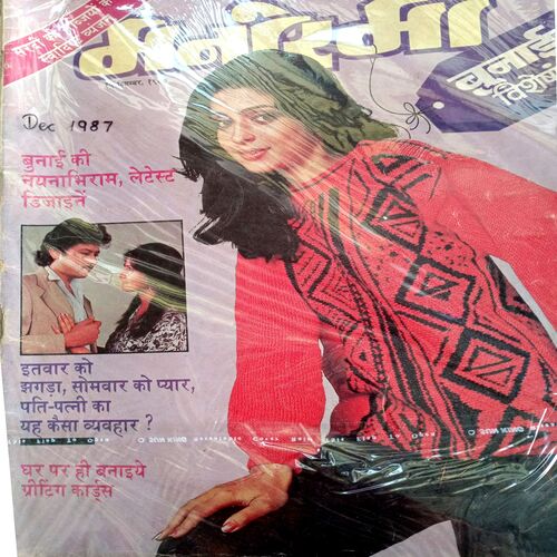 Manorama (Dec-1987)