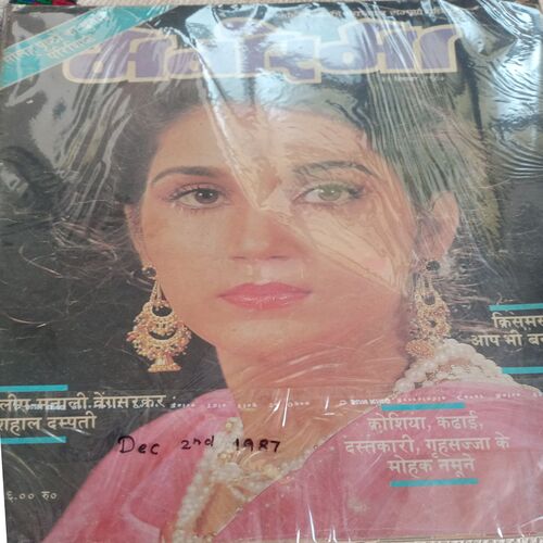 Manorama (Dec-02-1987)