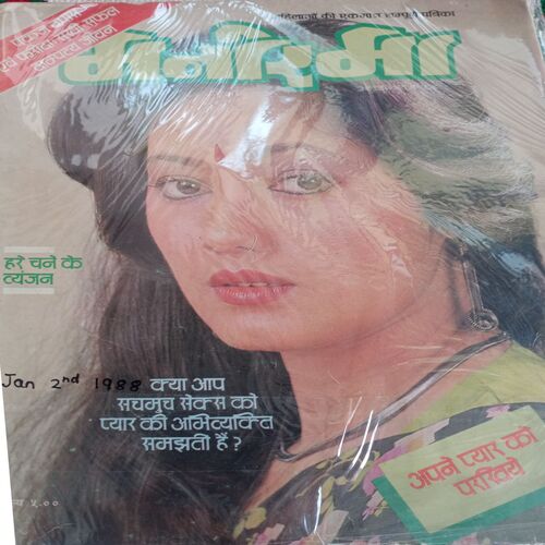 Manorama (Jan-02-1988)