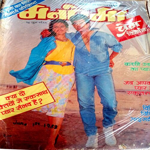Manorama (June-01-1988)