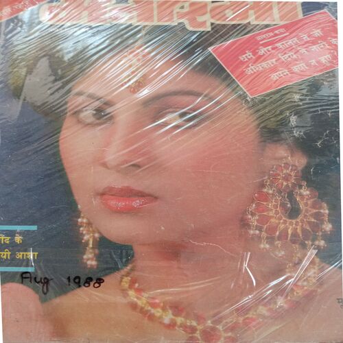 Manorama (Aug-1988)